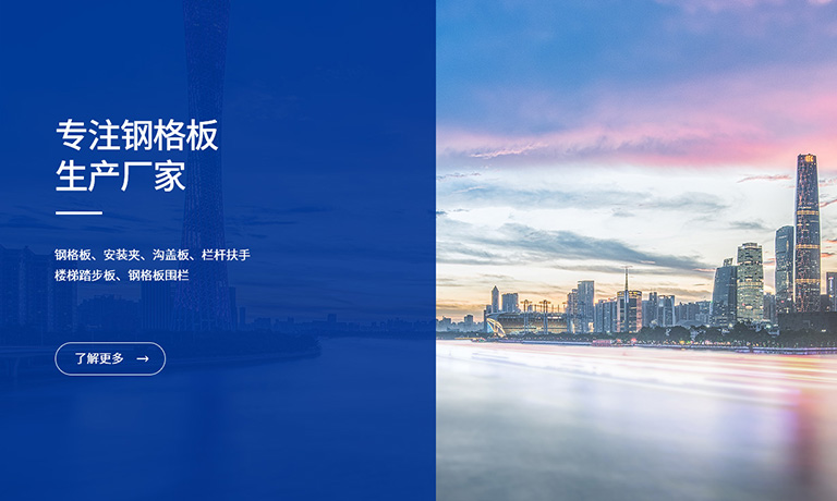 鋼格板定制廠家